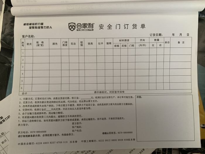 訂貨單